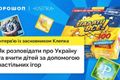 Хорошоп&Клепка. Интервью с основателем "Клепка". Как рассказывать об Украине с помощью настольных игр? фото