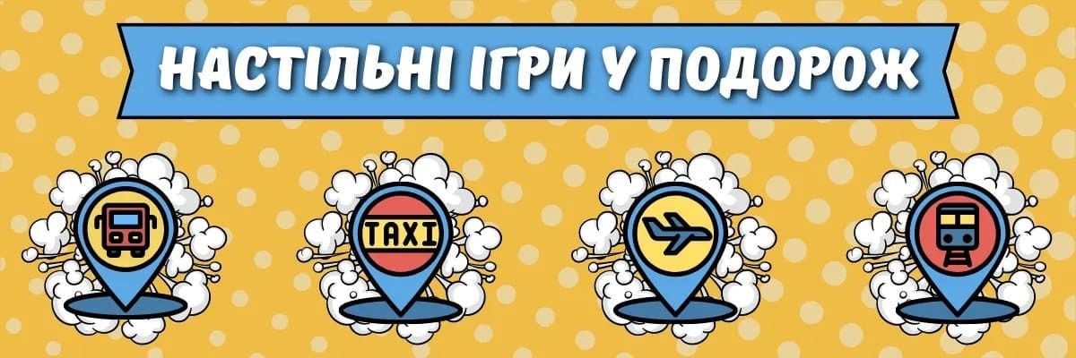 Кишенькові настільні ігри! фото